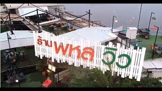 ร้านอาหารพหลวิว แถวสะพานใหม่ บรรยากาศแพริมนำ้  และห้องคาราโอเกะ อาหารอร่อย ดนตรี ราคาเป็นกันเอง