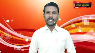 JEEVA VAAKKU - బైబిలే దేవుని గ్రంధం-1