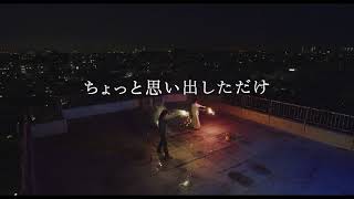 映画『ちょっと思い出しただけ』特報【2022年2月11日公開】