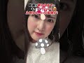 【5月デビュー】期待の新人Λv女優【ピッタリゲーム】 shorts 可愛い tiktok kawaii