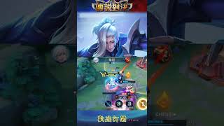 🌊牙歌刃下之人！傳說對決 霧己 #傳說對決 #arenaofvalor #aov #shorts