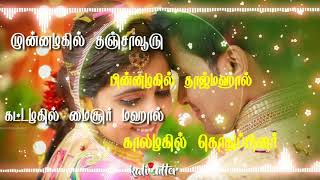 #inthadi kappa kizhange remix//#munnazhagu thanjavur song whatsapp status