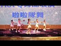 【【hot q girls 舞團】2025yamaha大聯葉尾牙旺年會 旗舞飛揚 美式啦啦隊