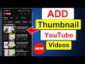 How to Add Thumbnail in YouTube Video on Android 2024