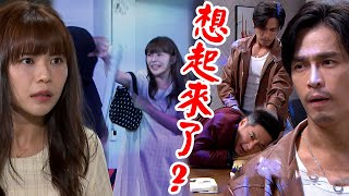 天道│EP91 丹青看到光亮手下恢復記憶？ 子昇發現親爸竟是當年幕後主使者暴怒算帳  Fight For Justice│Vidol