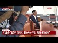 현장영상 조국 청문회 하루 앞으로...여야 막판 증인 협상 ytn