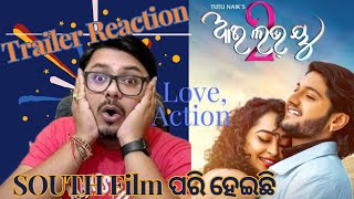 ଆଇ ଲଭ ୟୁ 2!! I love ❤ you 2 Odia Movie teaser review!! kapil sharma show!! @2Kviews247