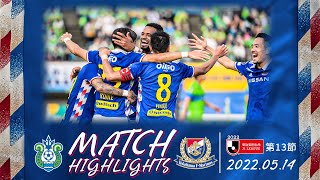 ハイライト｜J1リーグ 第13節｜vs 湘南ベルマーレ