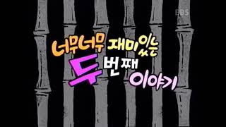 SpongeBob SquarePants Title Cards (Korean, EBS)