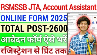 How To Fill Rajasthan RSMSSB JTA Junior Technical Assistant Online Form Vacancy 2025 Kaise Bhare