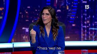 גב האומה - להצחיק את ינון מגל