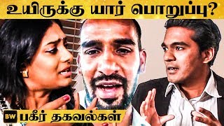 Police -கு என்ன தண்டனை? - Taxi Driver-ஐ கொன்றது எது? | MT221