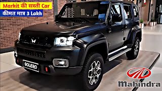 MAHINDRA धमाका कल होगी लॉन्च NEW BOLERO 2024💥!! केवल ₹3.81 लाख से सस्ती 7-Seater SUV 37Km माईलेज👌👌👌