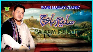 New Balochi Song | HALE SHENGEN MARCHI BAZARA | SALEEM BALOCH | Washmallay Classic