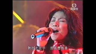 陳慧琳 Kelly Chen - 1999 《新城劲爆颁奖典礼》《对你太在乎》