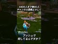 なんかブッシュで芋ってるやつおったw fortnite fortniteclips フォートナイト shorts