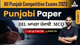Punjabi MCQs For PSSSB VDO, Clerk, Excise Inspector, Cooperative Bank 2023 By Rohit Sir