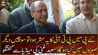 Sindh Information Minister Saeed Ghani talk to media