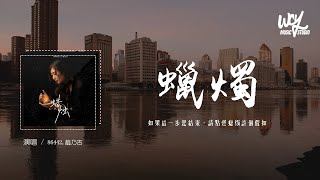 86442,趙乃吉 - 蠟燭「如果這一步是結束，請點燃蠟燭許個假如」(4k Video)【動態歌詞/pīn yīn gē cí】