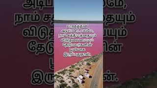 பாரதத்தின் அடிப்படை, நாம் சத்தியத்தையும் விடுதலையையும் தேடுபவர்களின் பூமியாக இருப்பதுதான்#goodstart