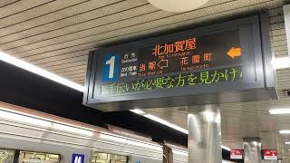 Osaka Metro四つ橋線案内表示機シーン