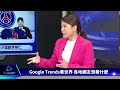 【2100 google trends精華】bbc名主持人陷性醜聞　各國元首喊話泰勒絲加唱