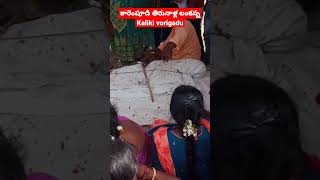 KAREMPUDI TIRUNALLA LANKANNA VIRLU(కారెంపూడి తిరునాళ్ల లంకన్న)