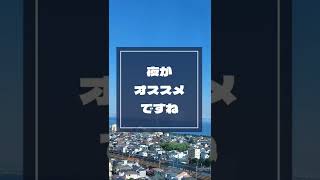 【山陽人丸前駅】日本の標準時の場所教えます