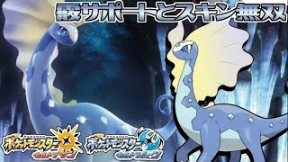 アマルルガ流起点作りと凍てつくフリーズスキン無双!! 全てのポケモンに輝きをシリーズ：アマルルガ編【ポケモンＵＳＵＭ】