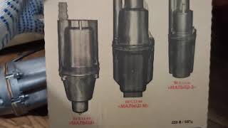 Насос ГМС Ливгидромаш Малыш БВ 0,12-40 15m ( отзывы в Плеер.Ру )