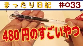 【日記】#033 ペン習字ペンの個体差はほとんど無い。たぶん [fountain pen]