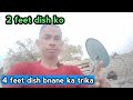 2 feet dish ko 4 feet bnane ka trika | 2 feet dish ko 4 feet kaise bnaye