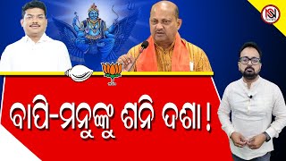 TARZAMA : ୟାଙ୍କର ହାଟପାଳି ତାଙ୍କର ଦୈନିକ ହାଟ