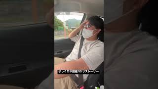 不動産屋ラムエイが好きなのは？ゆっくり不動産 vs リストーリー