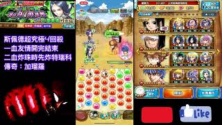 【JUMPTI HEROES】英雄氣泡-這一切都是爲了彭哥列 D•斯佩德超究極4回速殺（再挑戰）