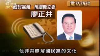 2009-09-08公視晚間新聞(朱立倫接副閣揆 中生代接班意味濃)