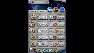 FFRK　エデン　雷弱点魔法　D覚1個、究極無し、真奥義１個