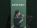 ’어렵고 추상적인 문학일수록’ 강주하t 수능국어 2024 수능 모의고사 국어 수능문학 독서 풀이 해설강의 ebs