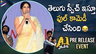 Lavanya Tripathi Funny Speech in Telugu | A1 Express Movie Pre Release Event | Ram Pothineni