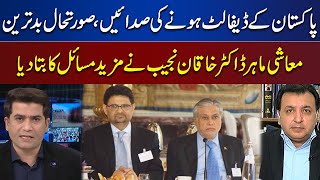 Dr Khaqan Hassan Najeeb Gives Shocking News on Pakistan Economic Situation