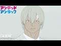 TVアニメ『アンデッドアンラック』ノンクレジットEDムービー／EDテーマ：八木海莉「know me...」| Undead Unluck Noncredit Ending Movie