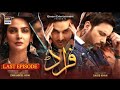 Fraud Last Episode 35 - 9th December 2022 - (English Subtitles) -ARY Digital Darama-Astore Tv Review