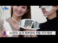 기업 lg전자 눈가 피부관리 전용 기기 첫선 ytn