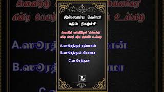 அனைத்து வசனத்திலும் 'அல்லாஹ்' என்ற பெயர் எந்த சூராவில் உள்ளது?