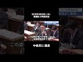 2025年2月20日「衆議院」予算委員会　中島克仁議員