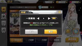 アズレン 30連 建造 アズールレーン