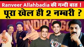 India's Got Latent:  Ranveer Allahbadia की गन्दी बात ! पूरा खेल ही 2 नम्बरी ? | Samay Raina |