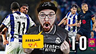 ردة فعل مدريدي مباشر 😍!! برشلونة و ريال سوسيداد خسروووو 😱🔥