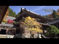 福井 永平寺の紅葉風景 uhd4k顔声曲無 autumn leaves scenery of eiheiji