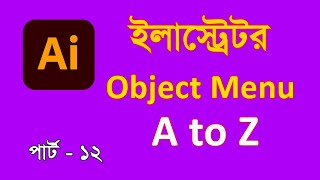 Illustrator Object Menu Tutorial, Slice,Trim mark, Crop mark অবজেক্ট মেনুর সবকিছু 2021part 12